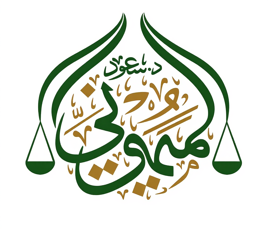 شعار الميموني للمحاماة